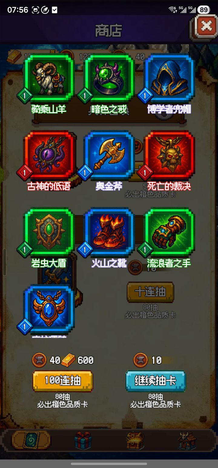 多少抽能出红啊截图
