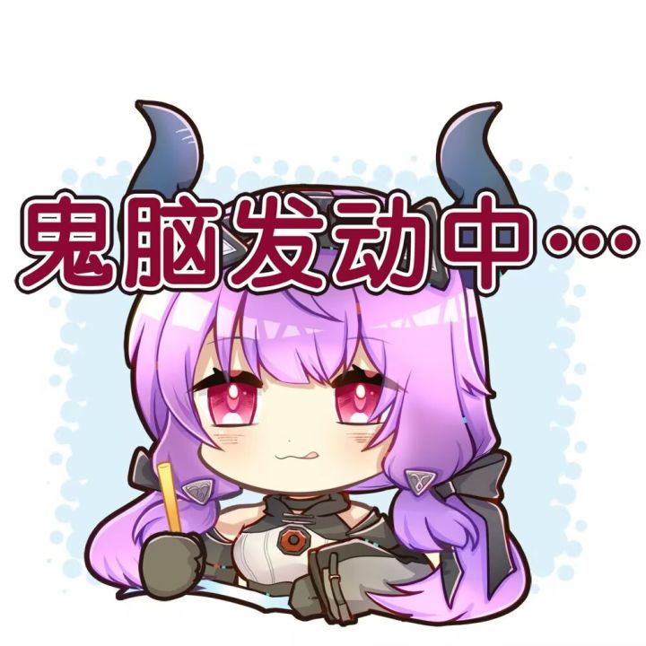 鬼脑发动中…截图