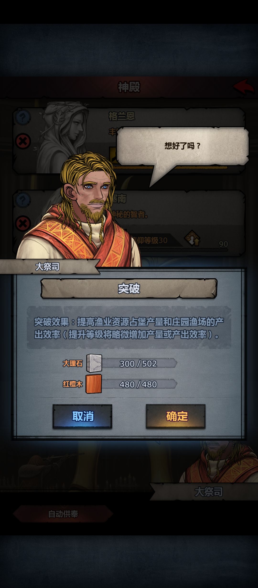 帕洛和塞南神像突破加渔业产量? 2