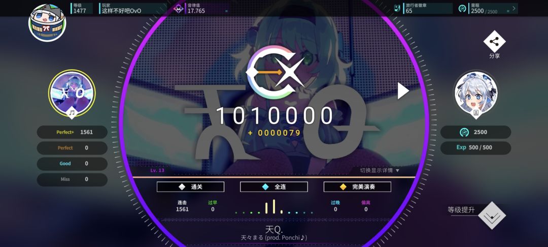 5.4rot打歌记录 2