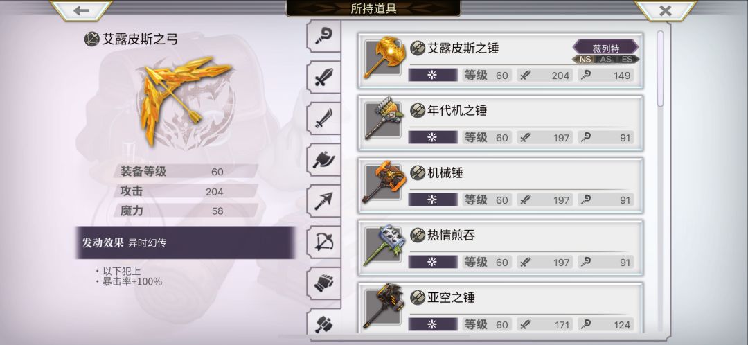 武器防具求助 3