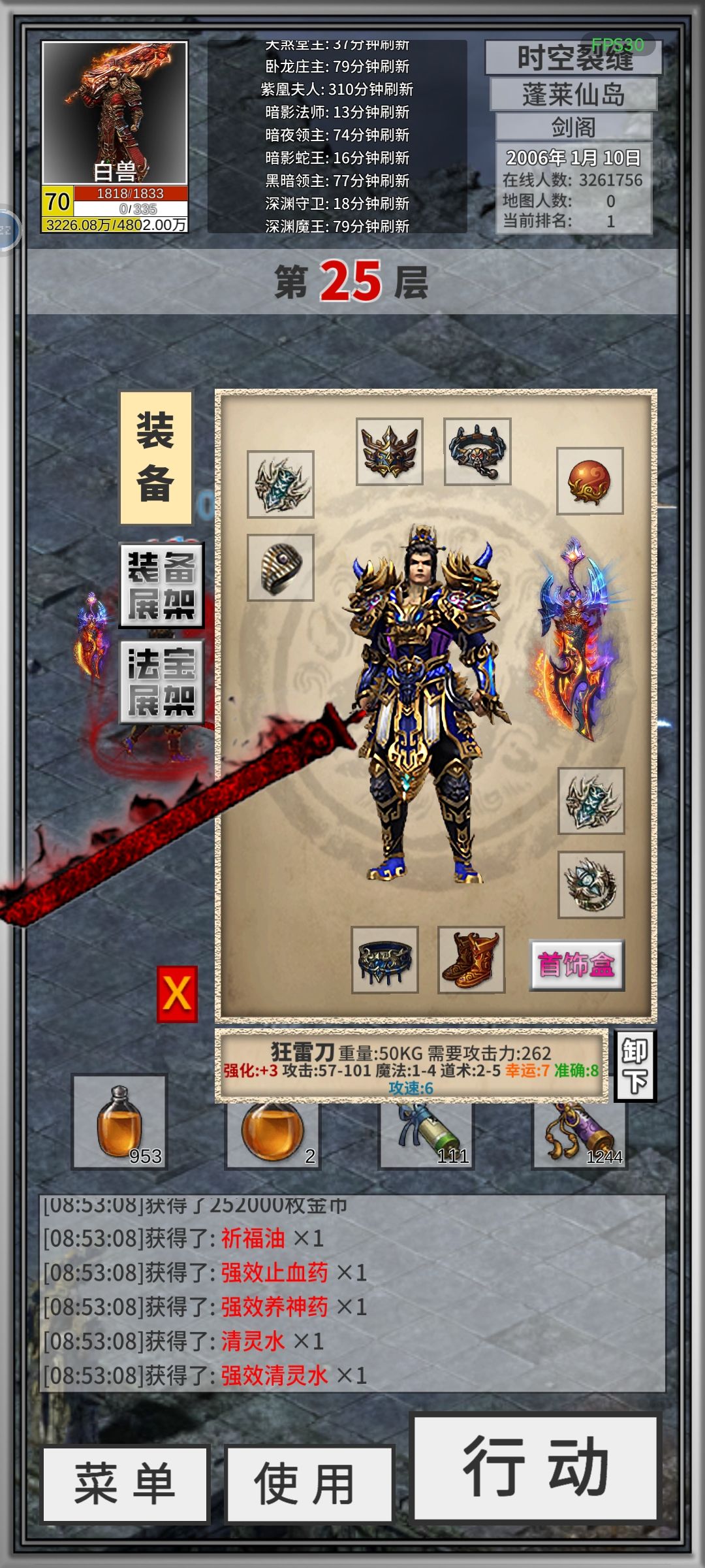 今天暴速7速8机率有点高呢 6