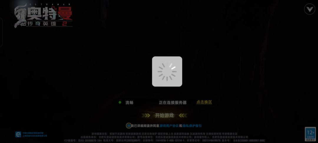 闹麻了 3