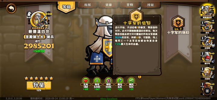 平民常用英杰布阵技巧-1鲍德温截图
