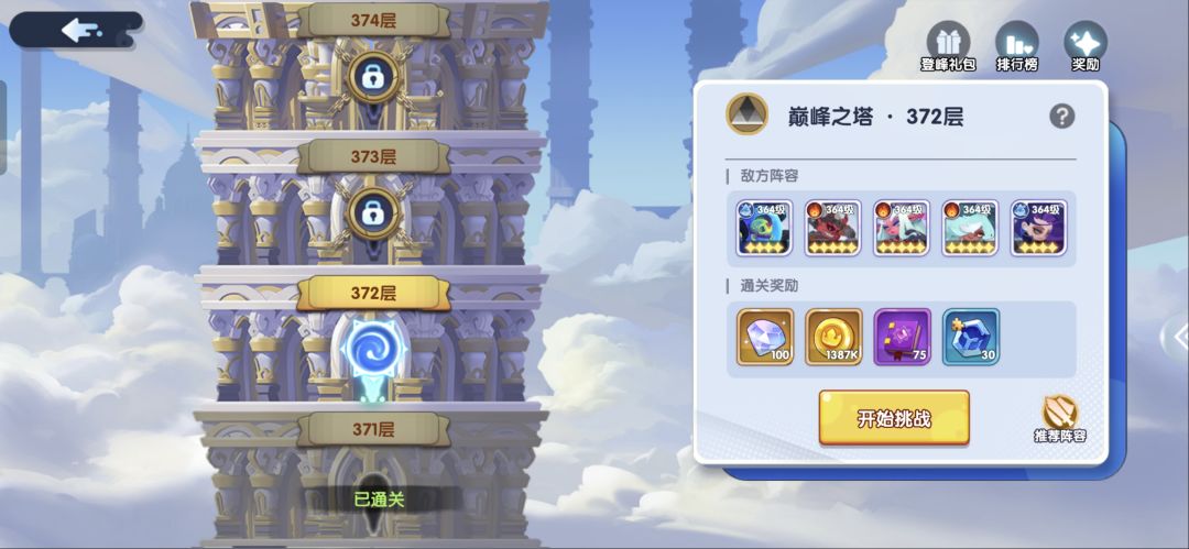 372层了 1