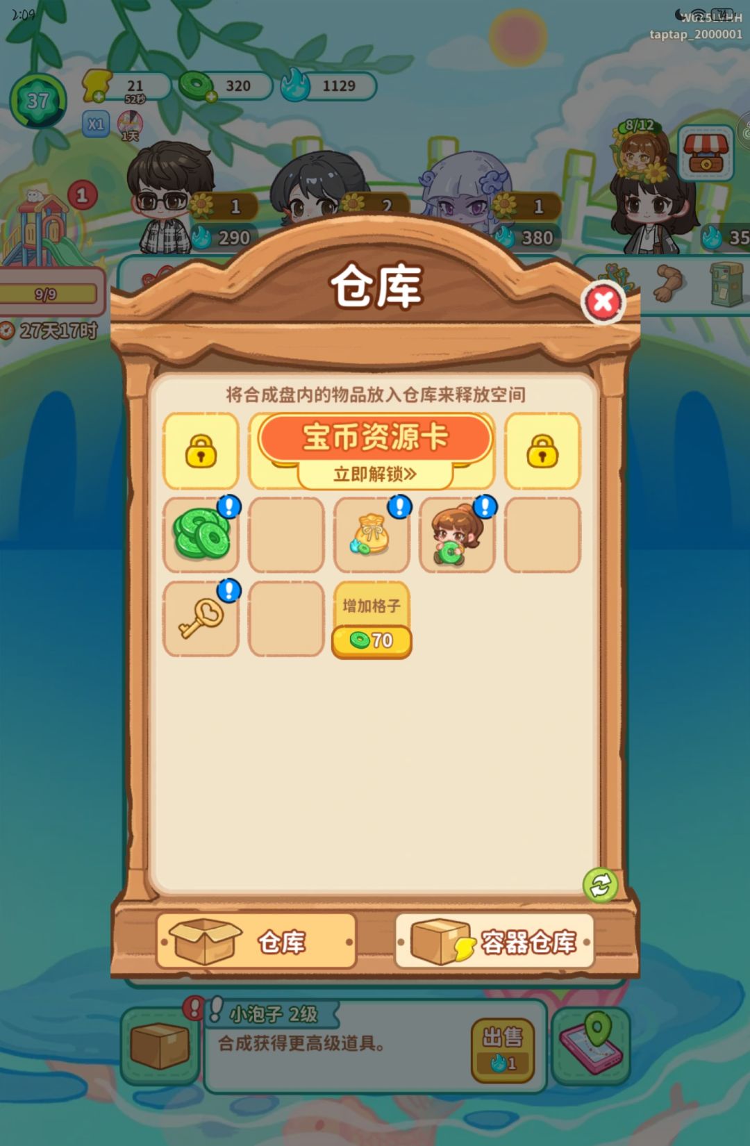 嗯对萤火夜话你是土豆服务器吗? 2