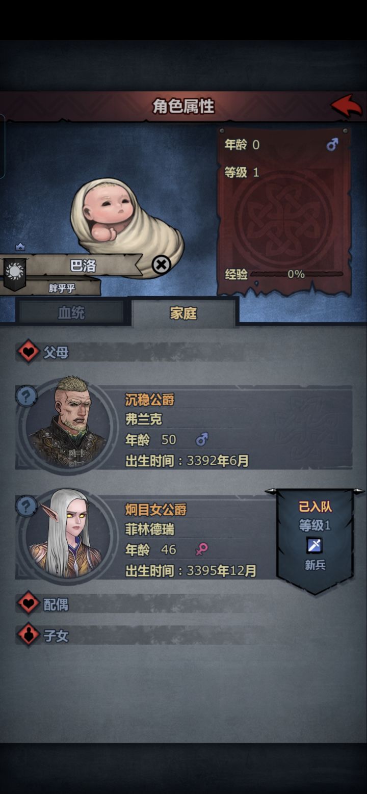 精灵这玩意是有点NTR属性的截图