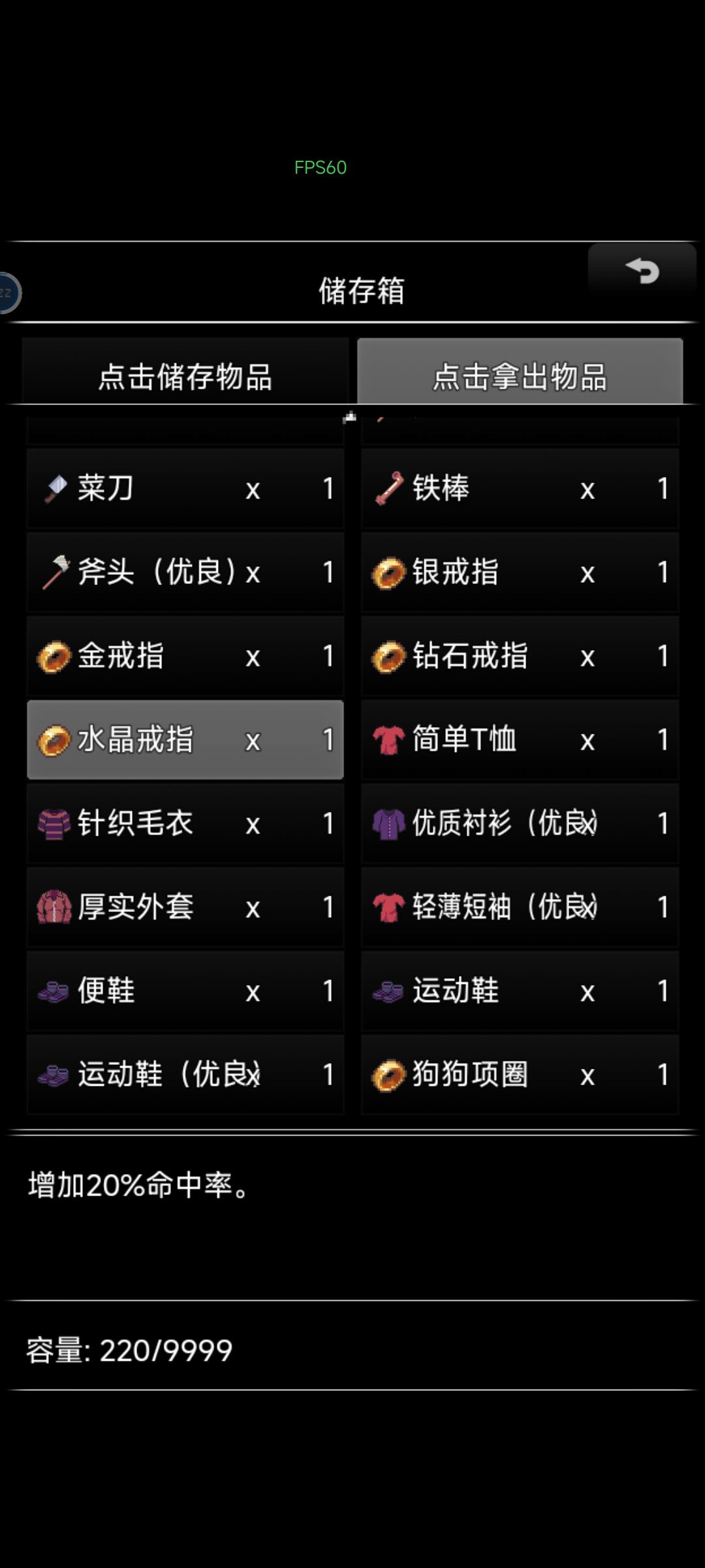 生存之志 3