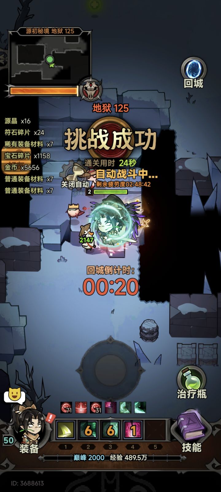 狂奔125截图