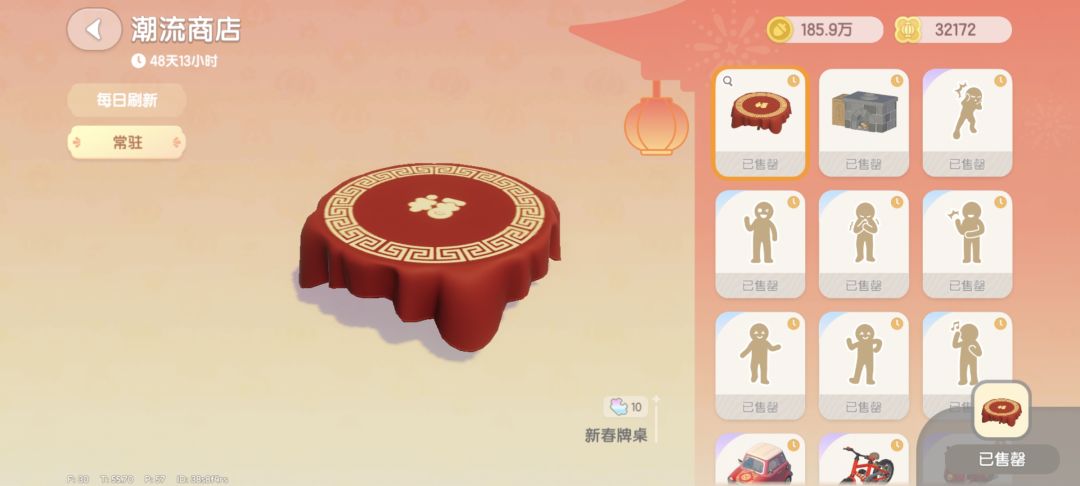 全潮流季代币物品清空截图