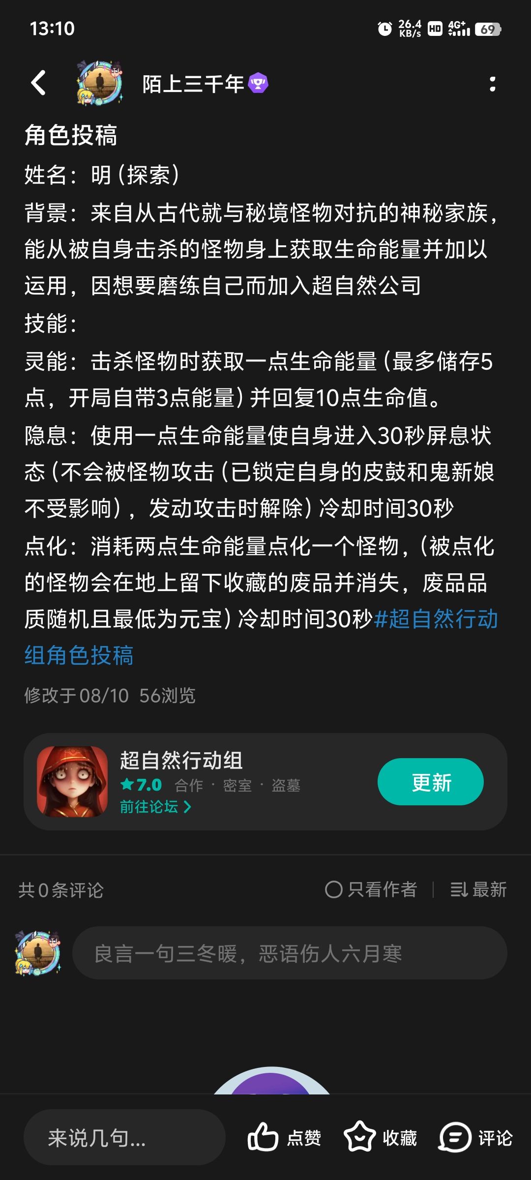 超自然态度非常令人恼火,内测玩家非常寒心 1