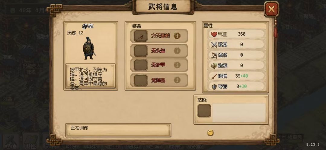 属性介绍 1