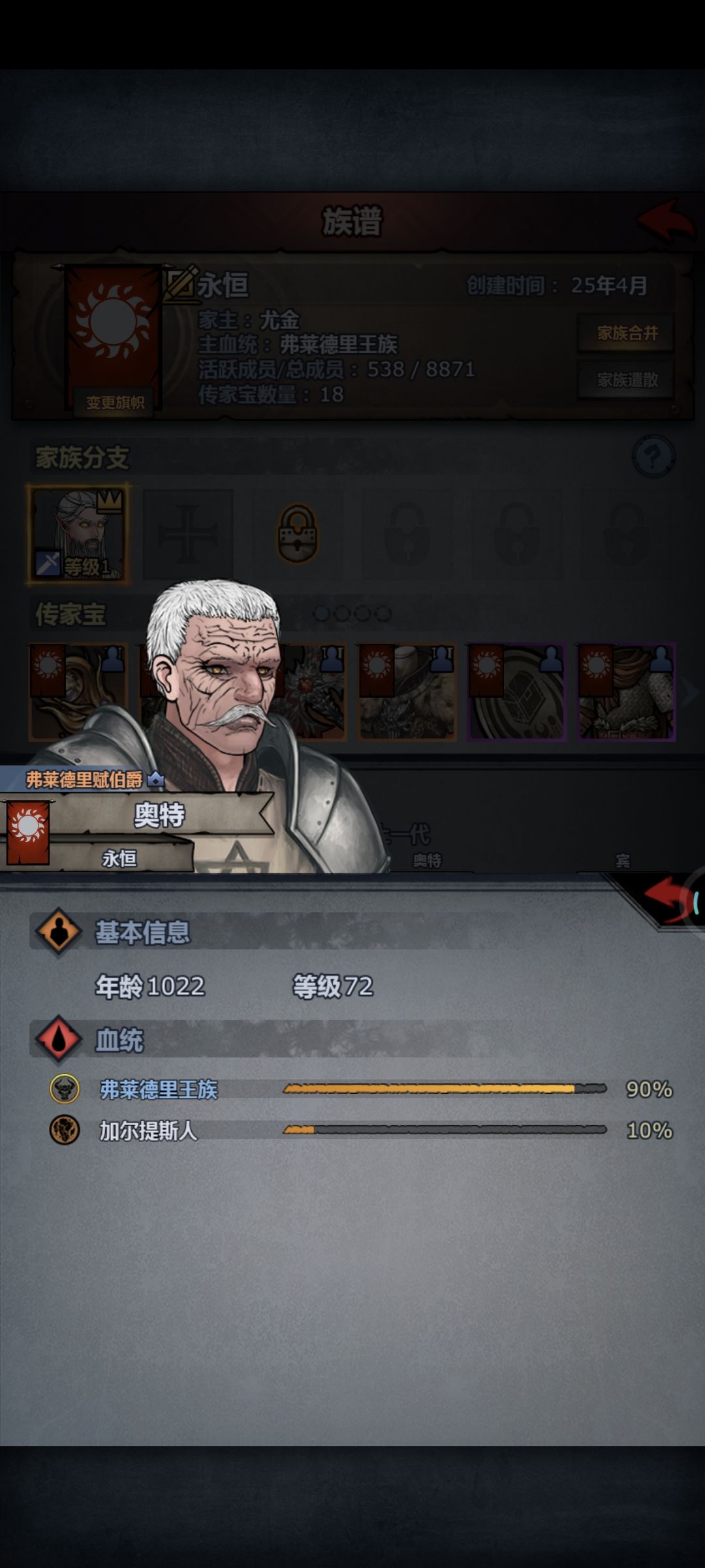 Bug太多了,修一下祖坟bug呗 2
