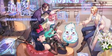 劲乐幻想 披光而来