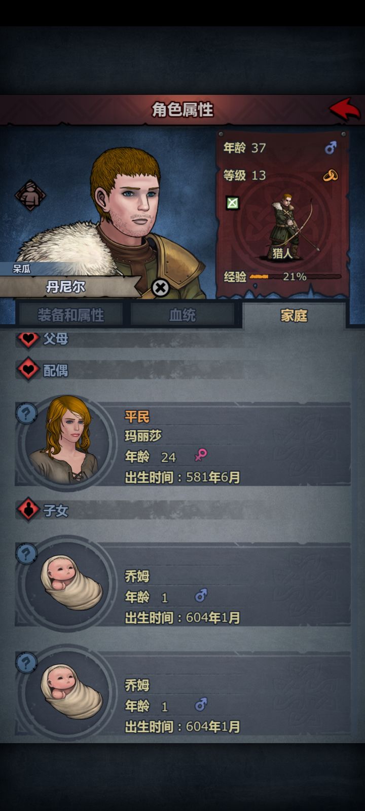 剧情角色双胞胎截图