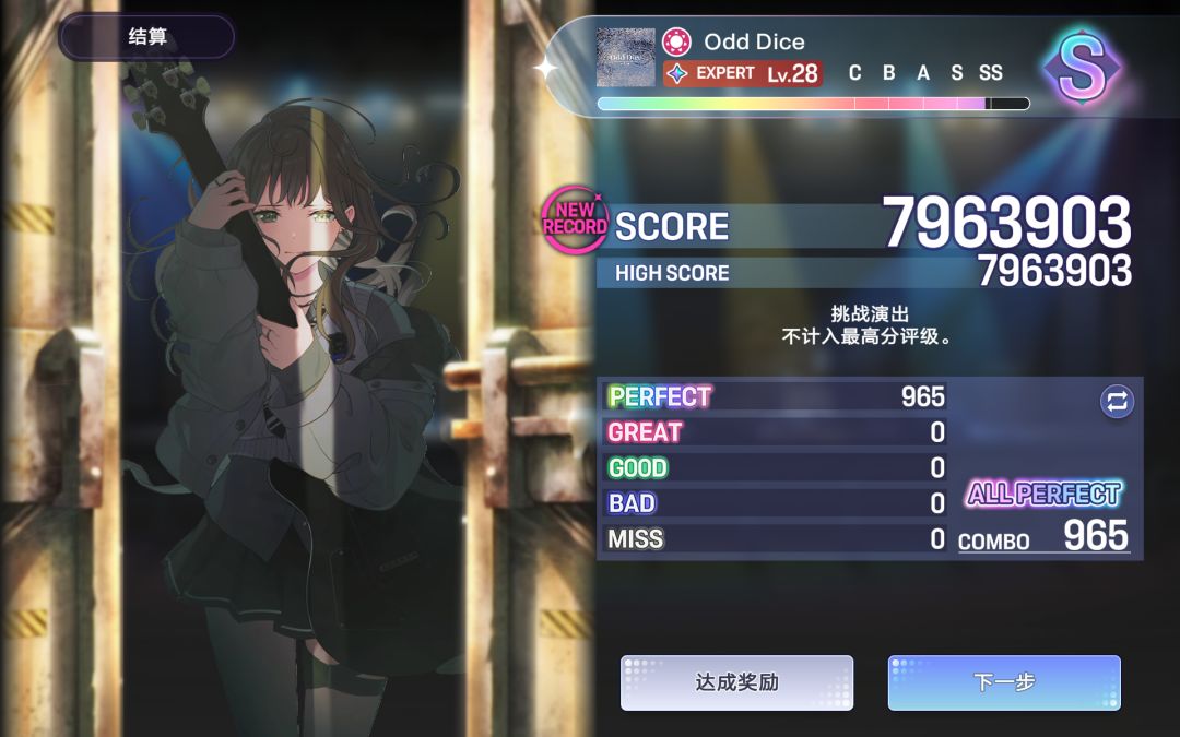 随便打下榜 1