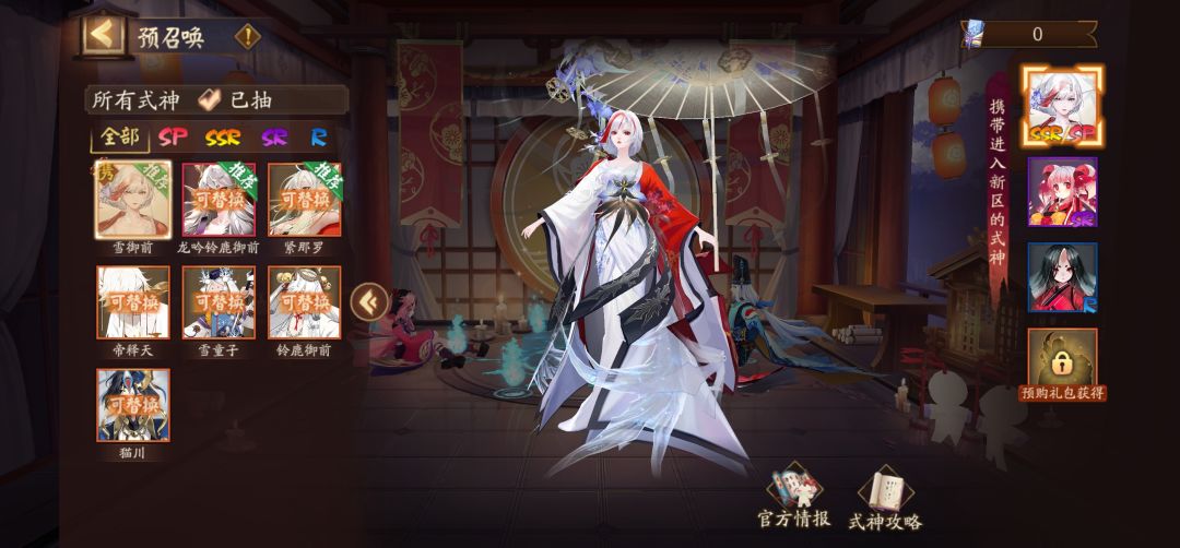 玩那个号 2