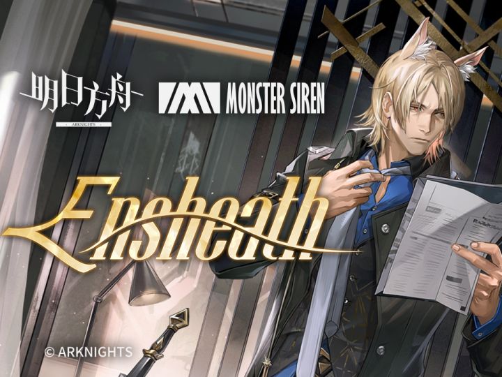 《明日方舟》EP - Ensheath截图