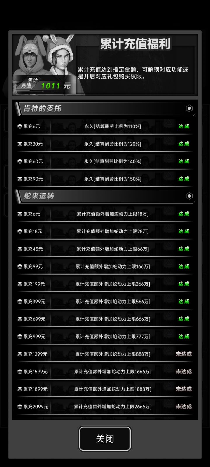 长期在线,加好友截图