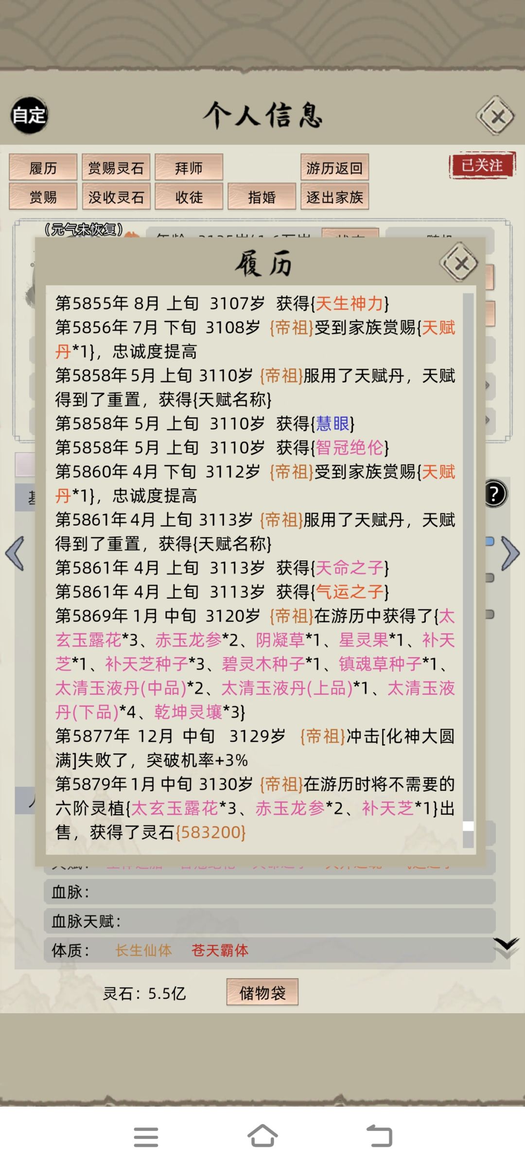 太难了老祖 2