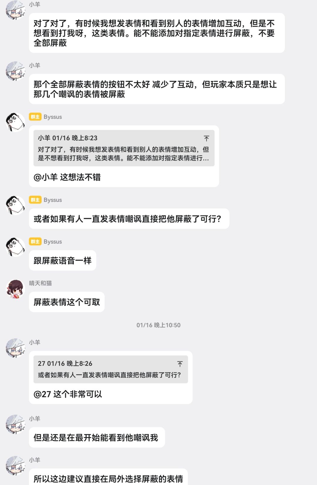 屏蔽指定嘲讽表情 1
