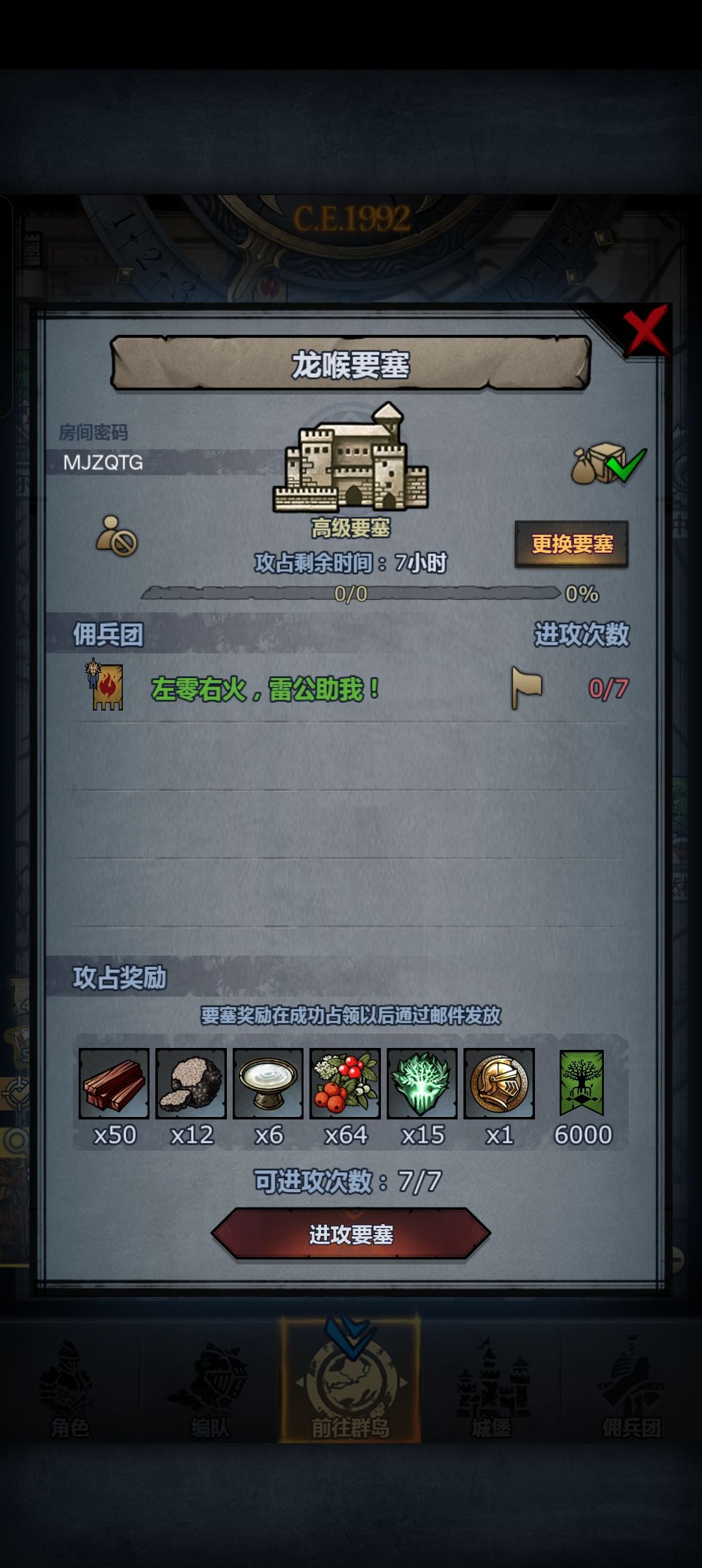 末班车,圣梦龙 3