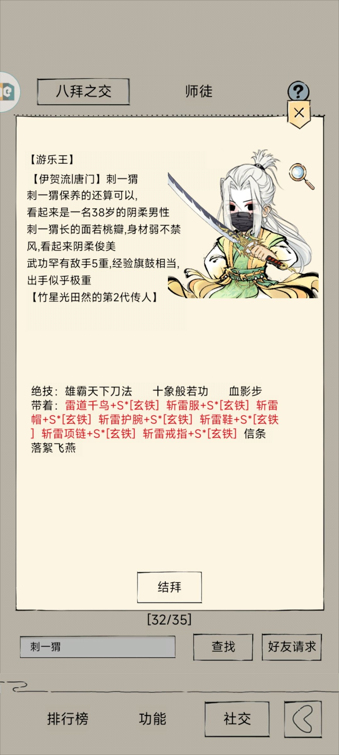 找个圣龙队伍 1