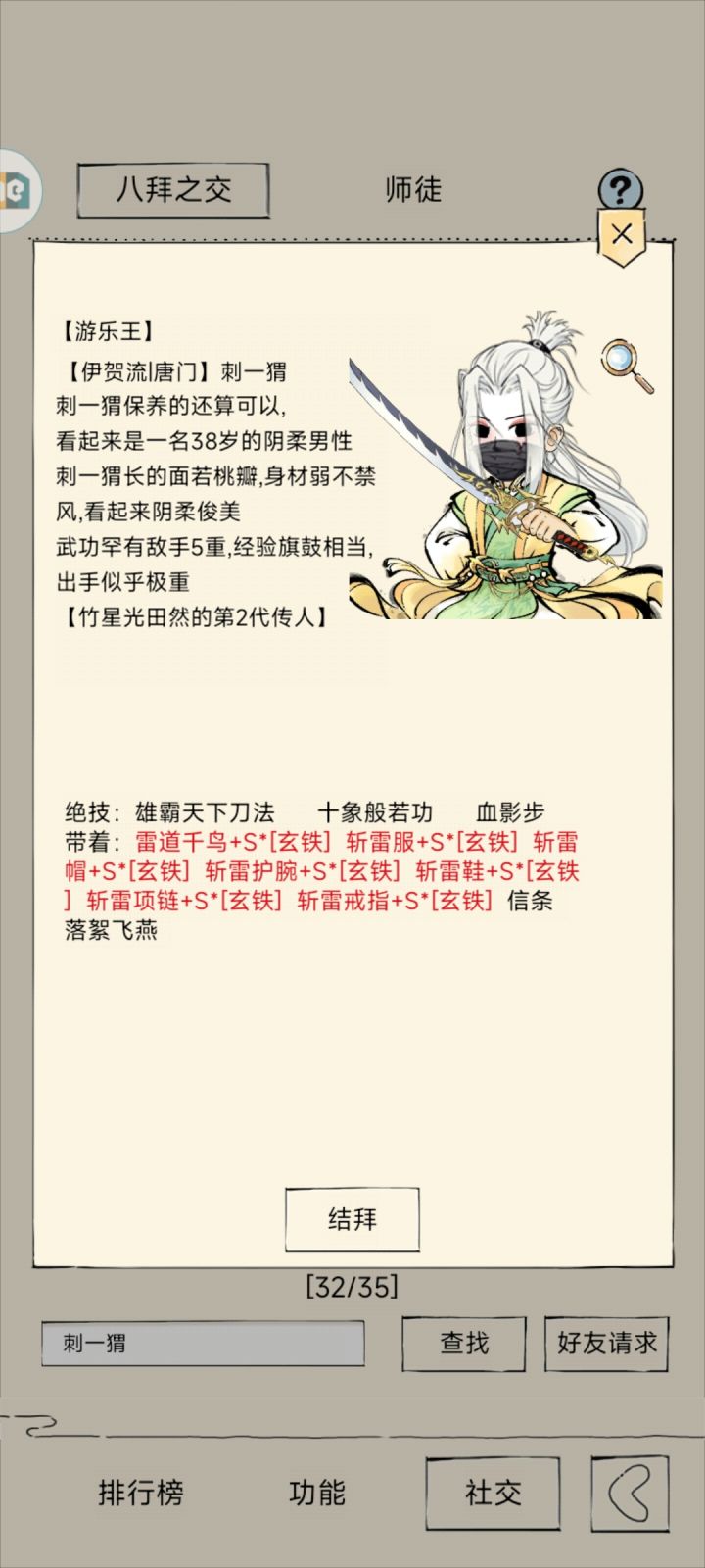 找个圣龙队伍截图