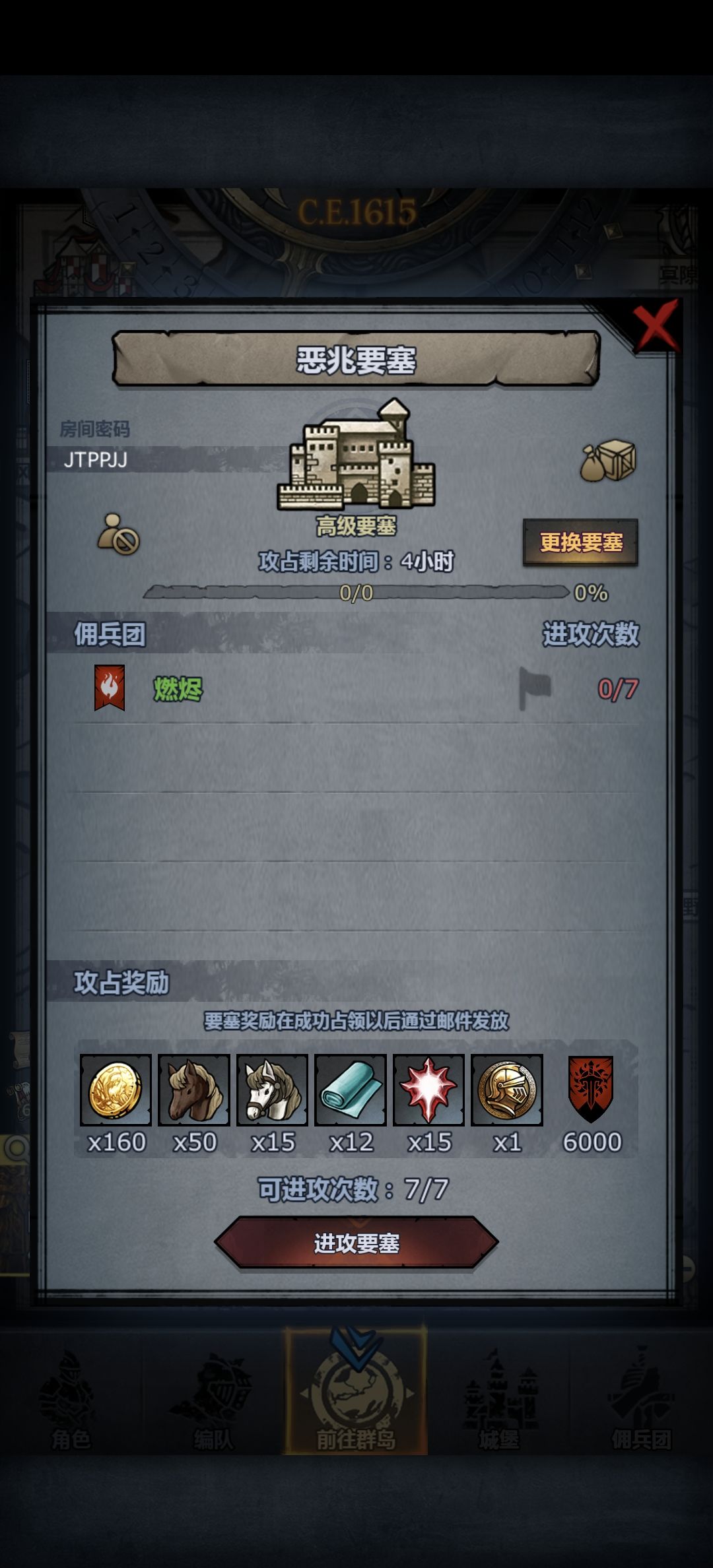 人满发车 2