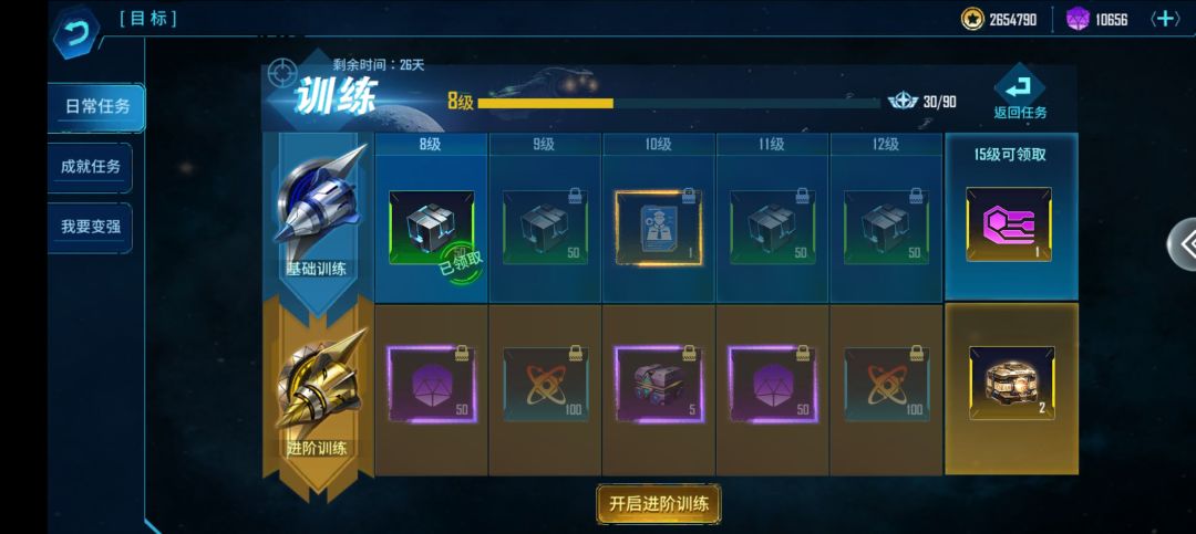 话说,这皮肤箱子啥时候更新? 3