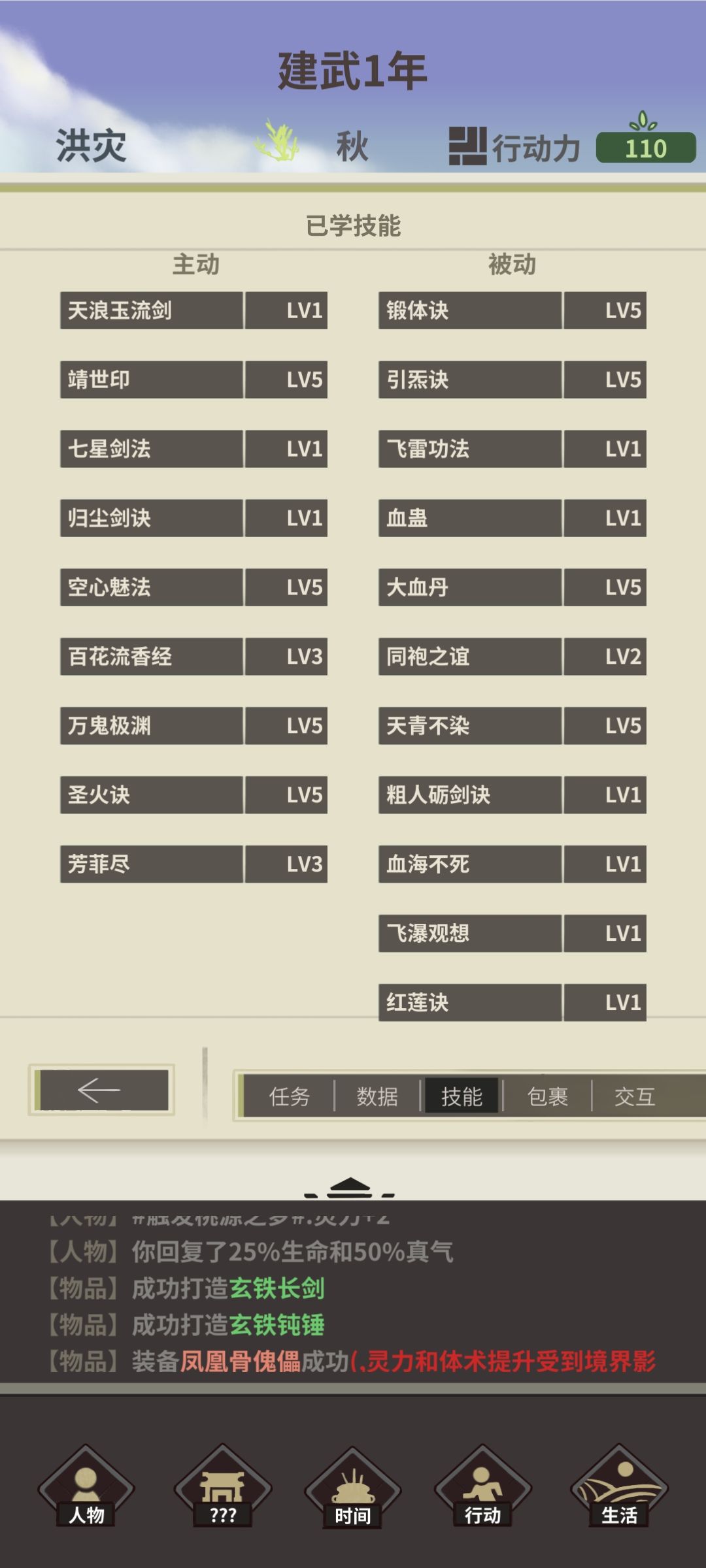 各门派大融合留个纪念 3