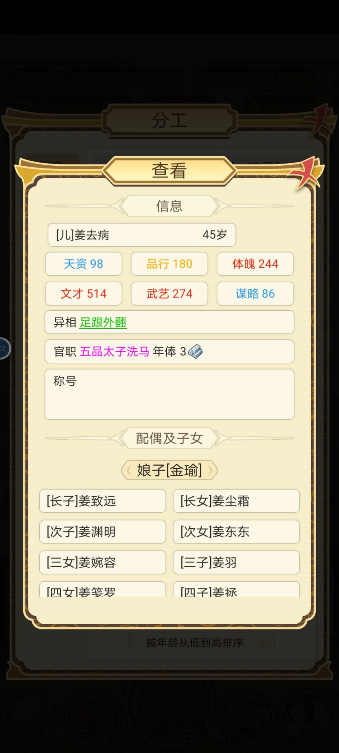 45岁开挂人生 1