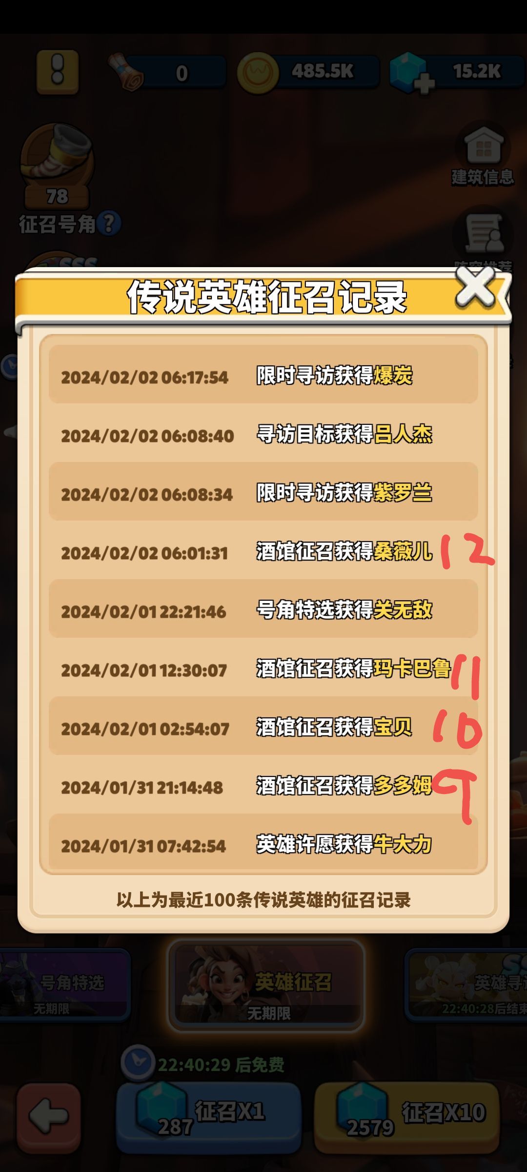 还有谁!!!罄竹难书啊 3