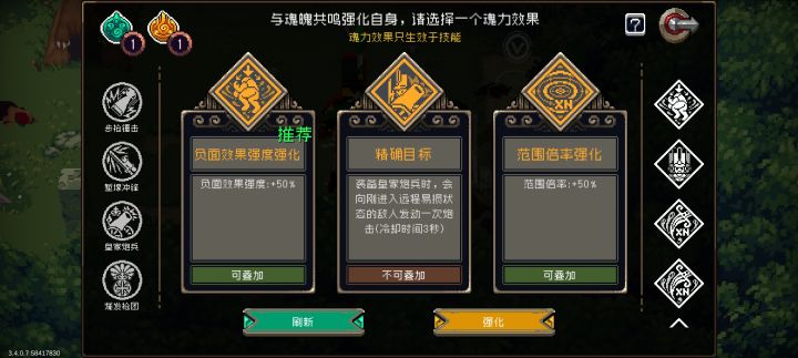 总算加强了截图