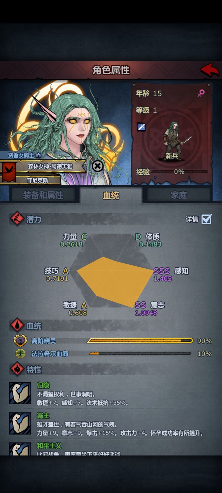 翠梦长大了。截图