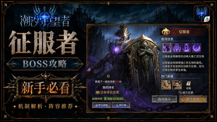 【潮汐守望者】蓝卡+紫卡超低配通关“海盗入侵”截图