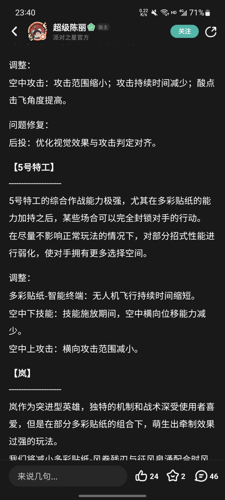 二手烟时代即将到来截图