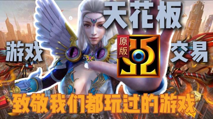 15年了，还记得这款游戏吗？自由交易真得夸！【诺亚传说口袋版】截图