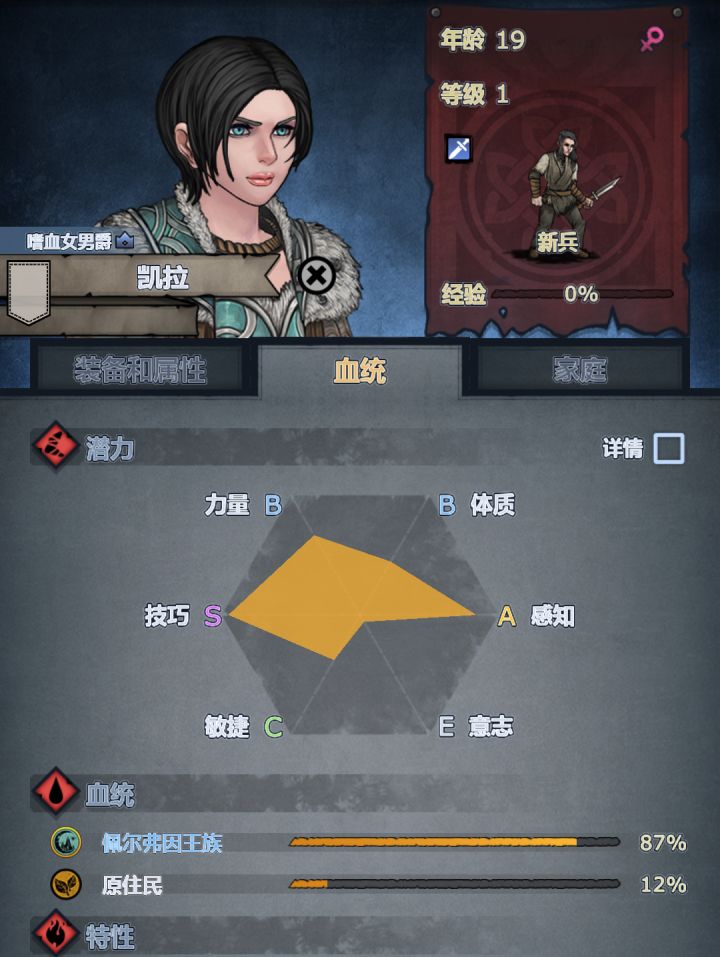 萌新想问问这个血脉截图