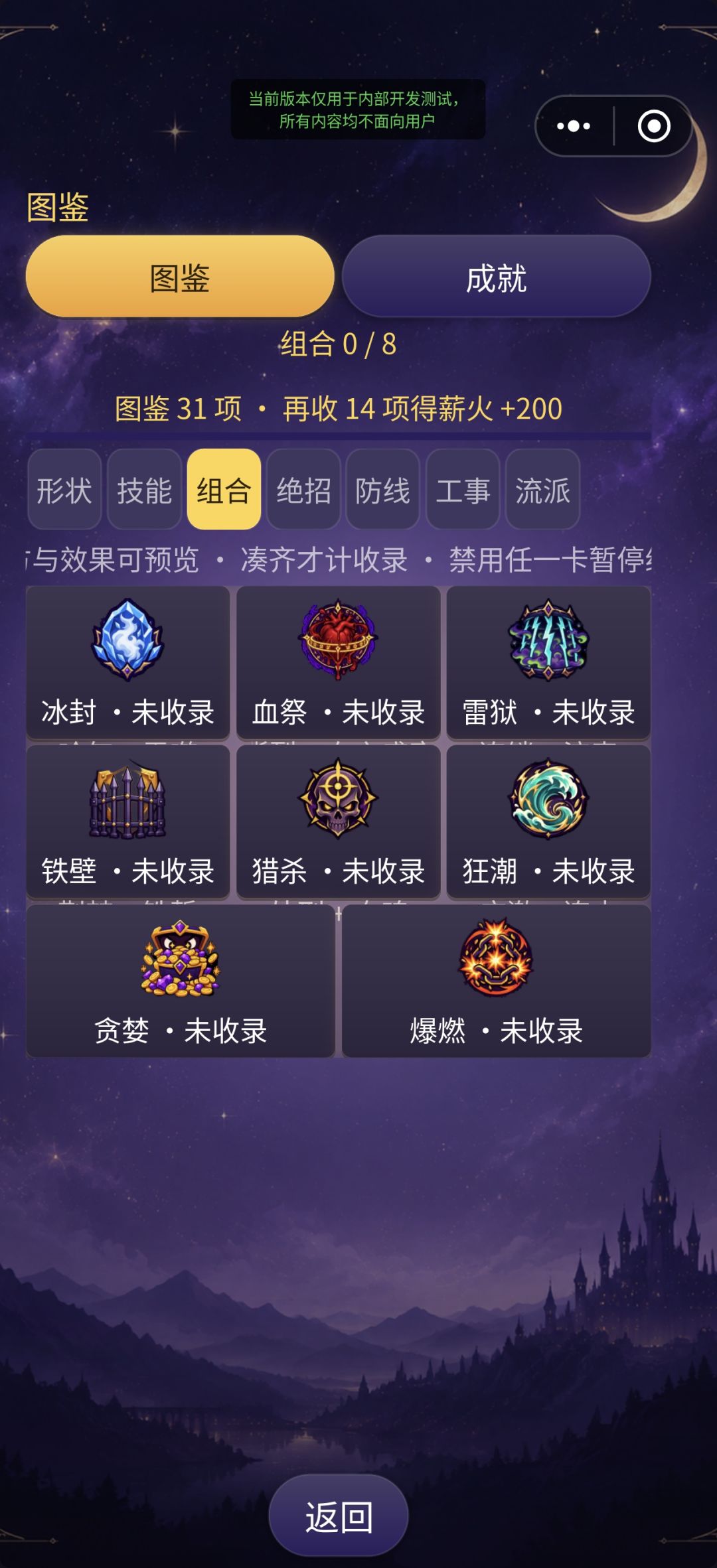 优化了角色大招,和各个技能的平衡性与后期 1