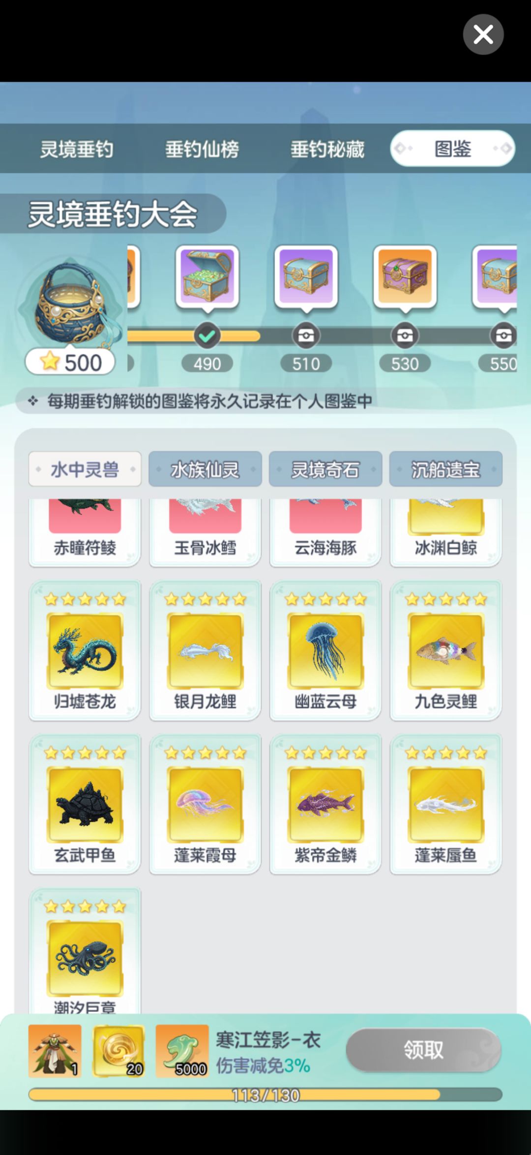 一键捕捞是bug,还是暗箱操作? 3
