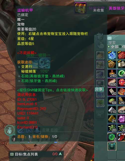 今天出了运输机甲截图
