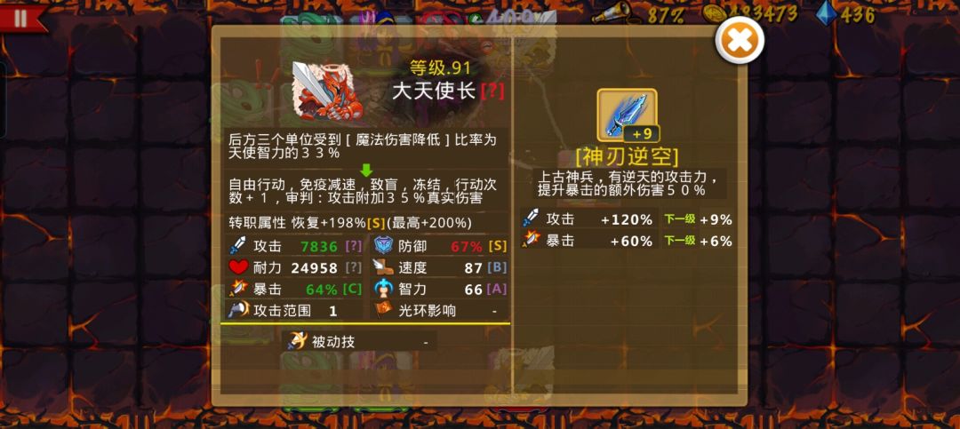 精彩截图分享 2025-9-20 3