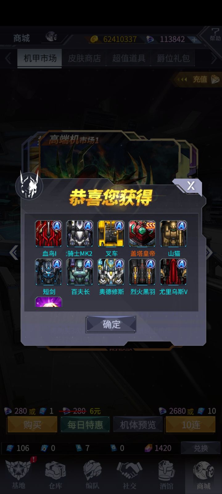 转盘白嫖第二台了截图