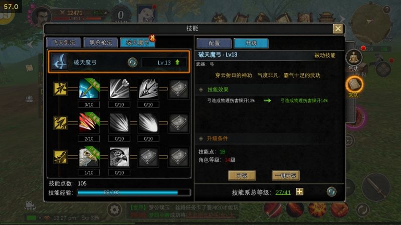 丝路传说手游，寻梦丝路手游长弓武器推荐！ 3