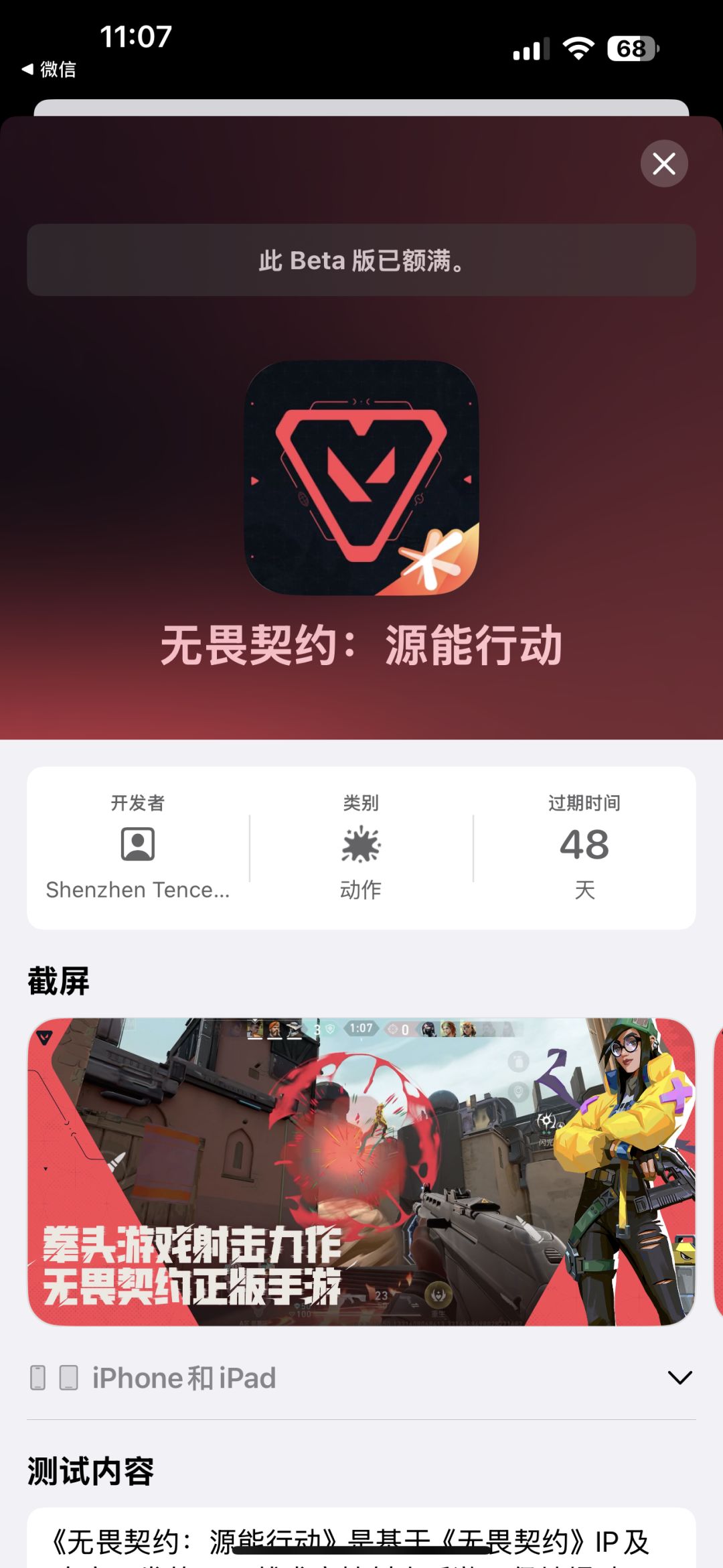 苹果的下载不了 2