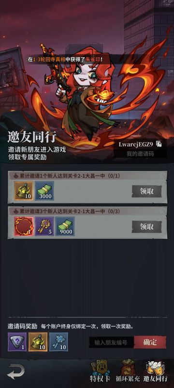 这些兑换码亲测有效 开荒必备