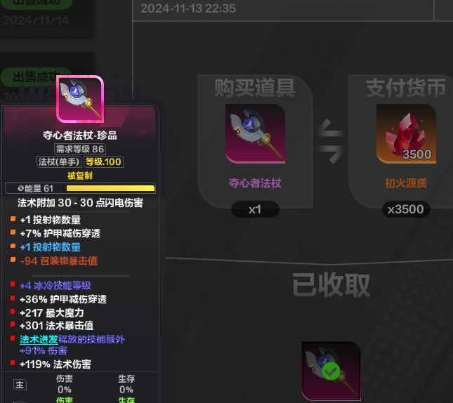失物招领，就想感谢那位好心的大哥哥，成本价卖我这把武器，让我也有机会体验双基底双瓦毕业武器。截图