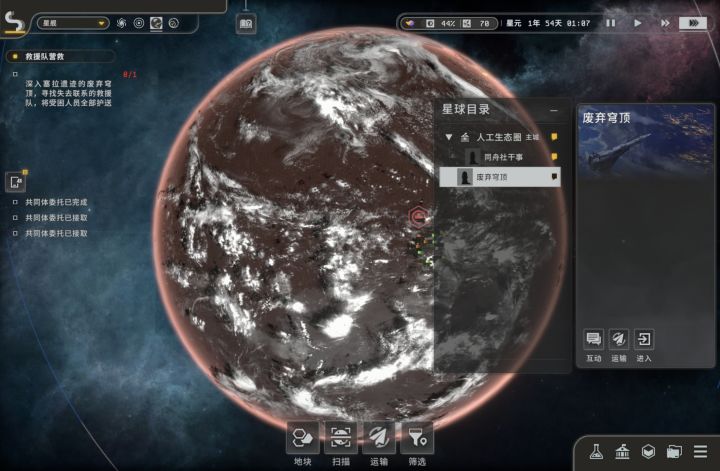 进不了截图