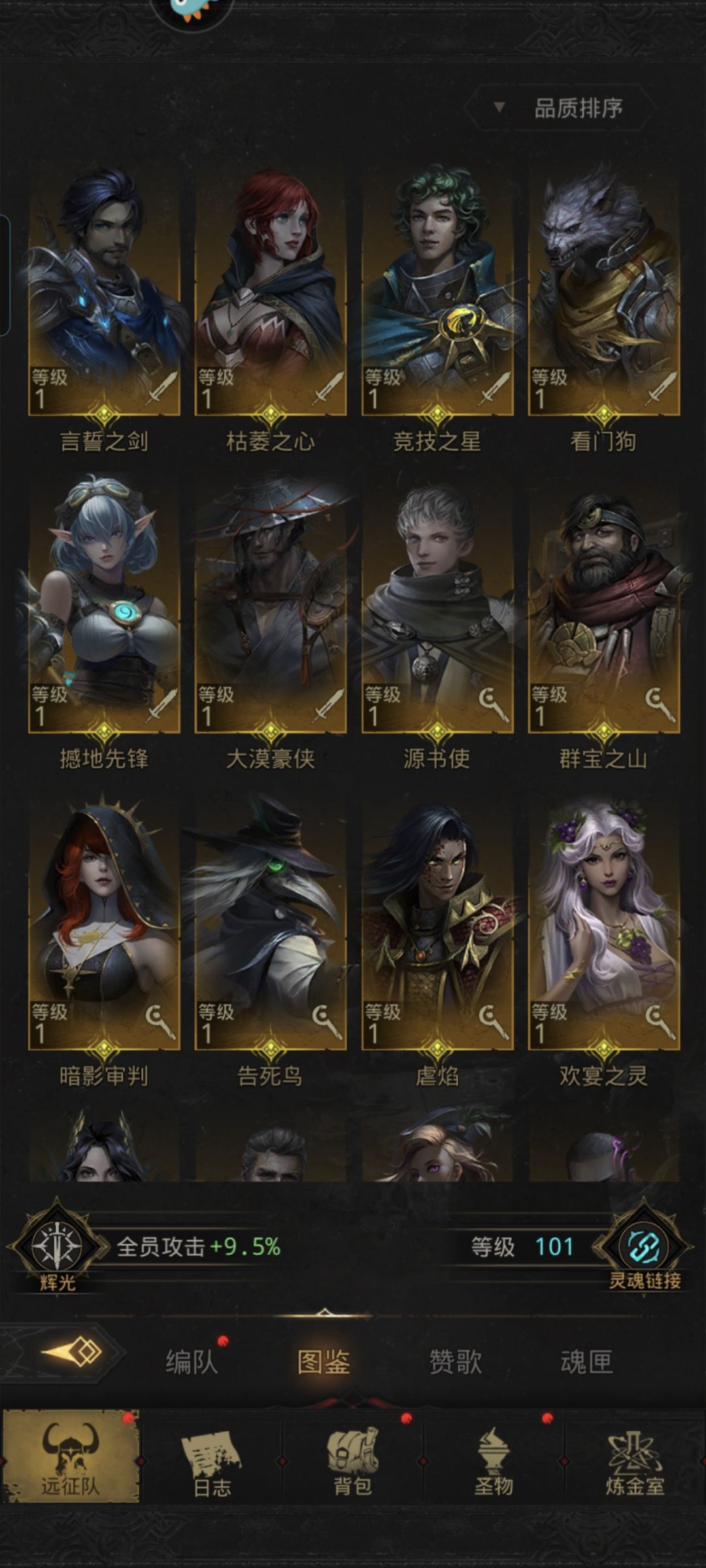阵容求助 3